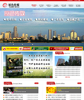 xxx传媒公司