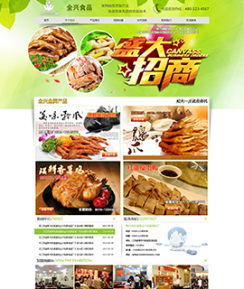 xxx食品公司
